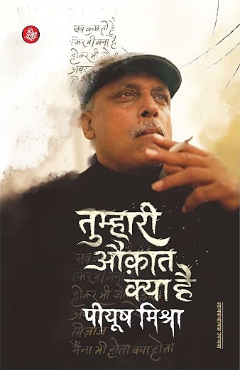Tumhari Auqat Kya Hai Piyush Mishra - Book Cover